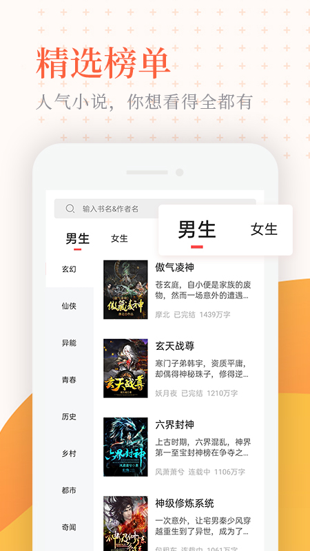 小说亭手机软件app截图