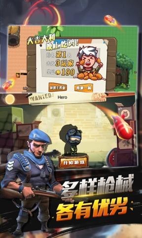 特种兵王手游app截图