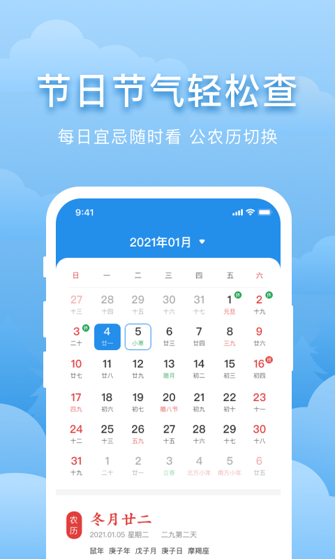 元气天气手机软件app截图