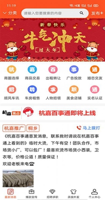 51拼手机软件app截图