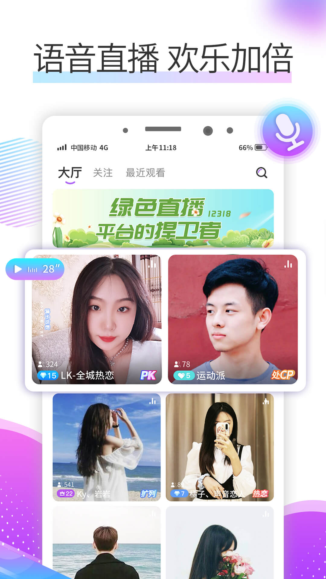 糖朵手机软件app截图