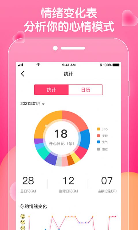 乐享语音手机软件app截图