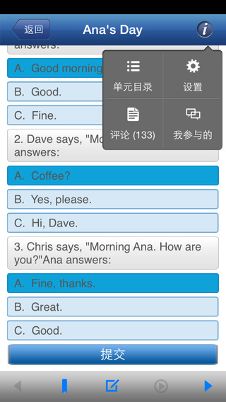 交互英语手机软件app截图