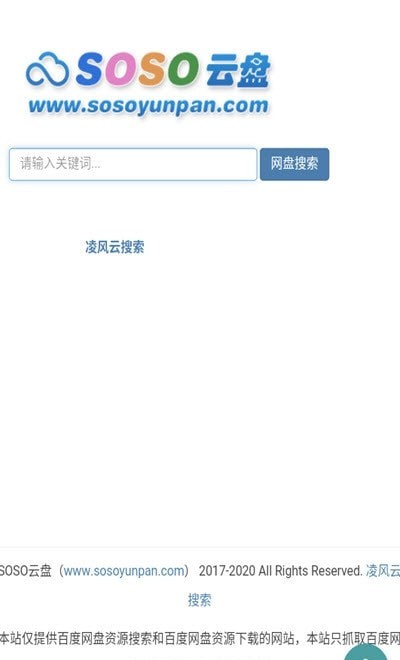 超能搜手机软件app截图