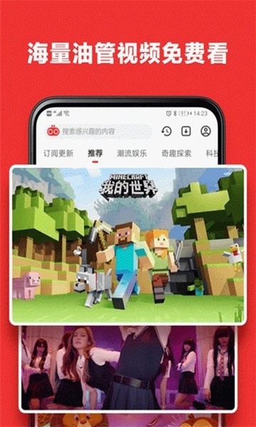 友兔浏览器手机软件app截图