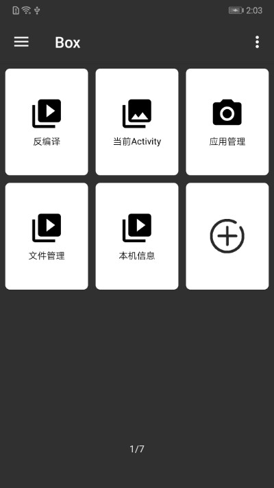 MixBox手机软件app截图