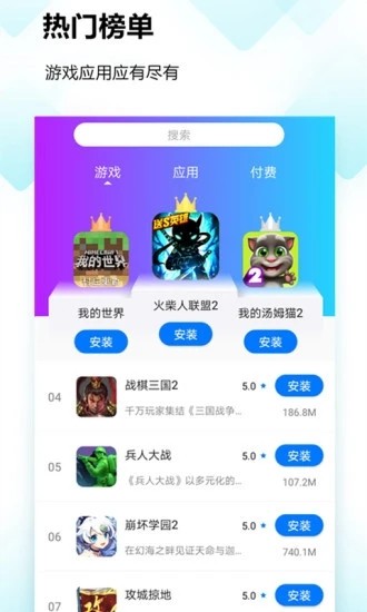 蚂蚁游戏盒子手机软件app截图