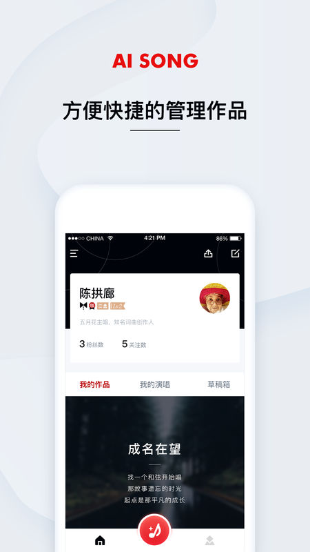 艾颂音乐手机软件app截图