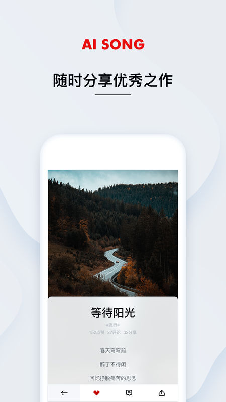 艾颂音乐手机软件app截图