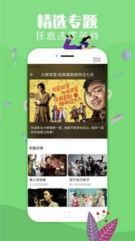 新今日影视手机软件app截图