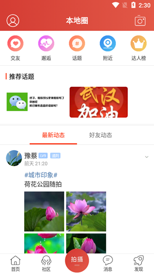 上蔡之窗手机软件app截图