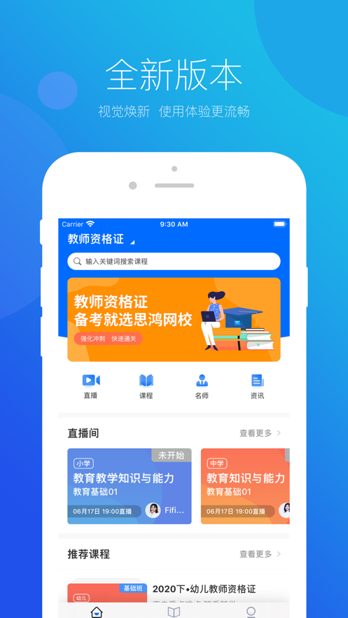 思鸿题库手机软件app截图