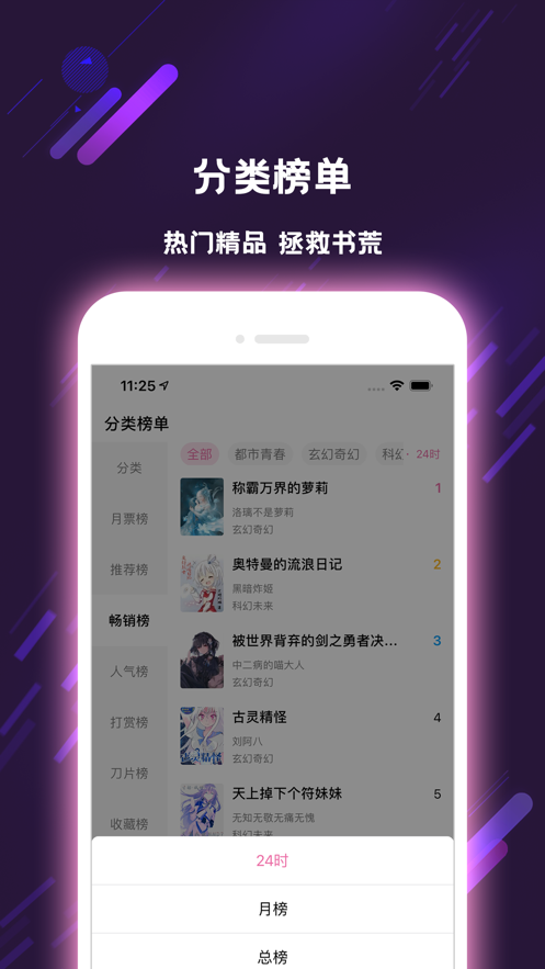 次元姬小说手机软件app截图