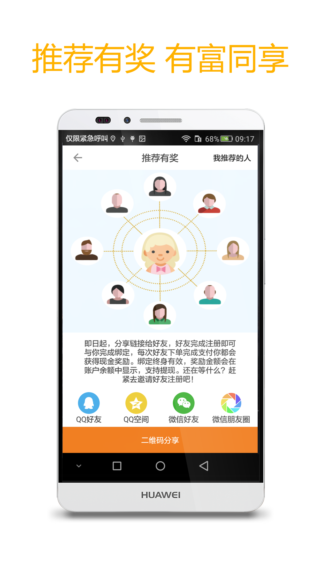 安心出行手机软件app截图