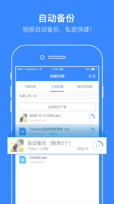 蓝奏云搜索手机软件app截图