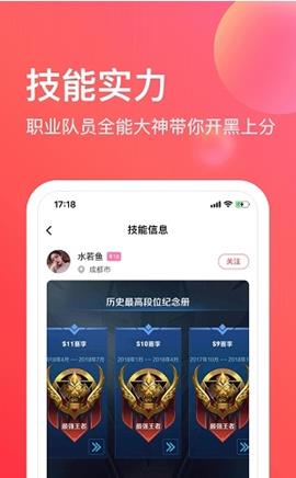 皮皮陪玩手机软件app截图