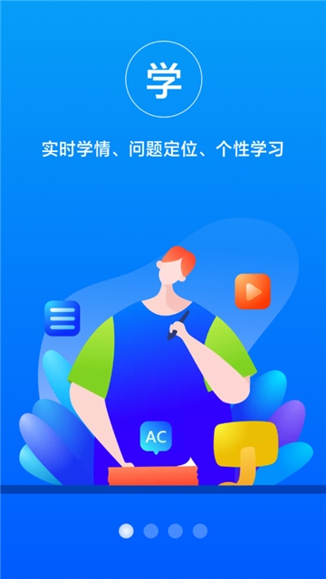 AI智能作业手机软件app截图