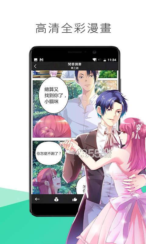 喵触漫画手机软件app截图