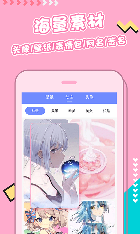 主题高清壁纸手机软件app截图