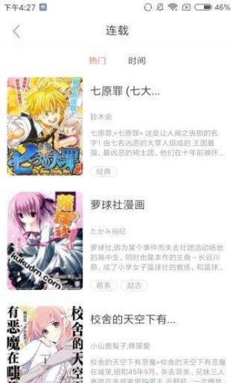 秋名山漫画手机软件app截图