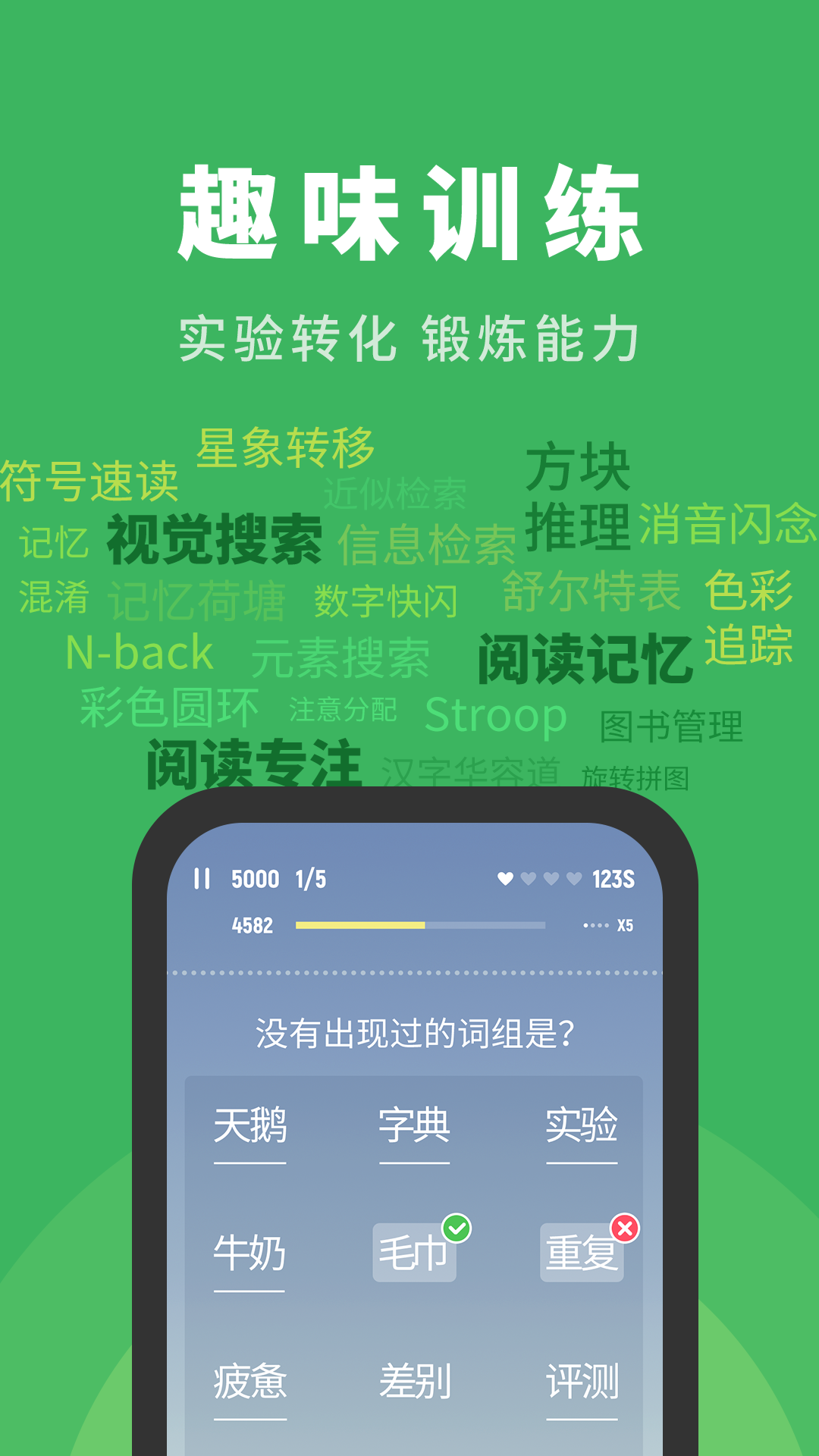 倍速阅读手机软件app截图