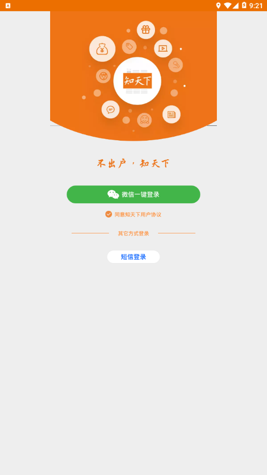 北京知天下手机软件app截图