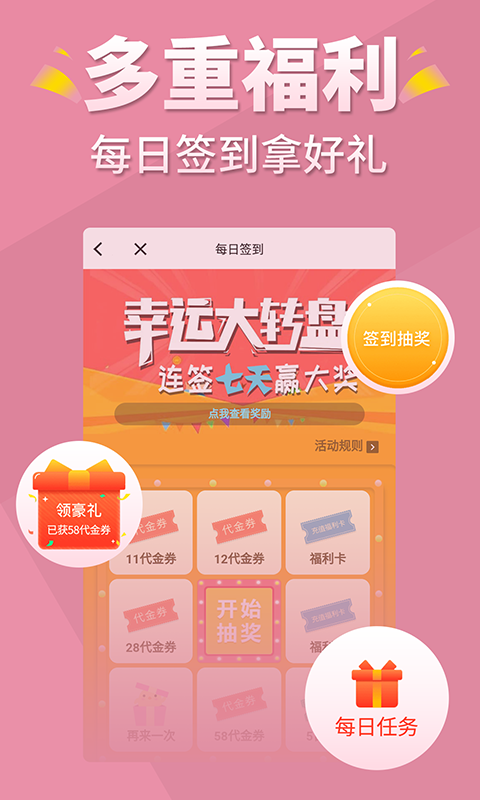 言情控小说手机软件app截图