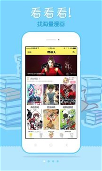 漫画柜手机软件app截图