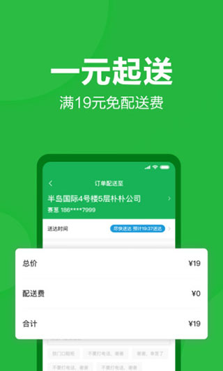 朴朴生鲜配送手机软件app截图