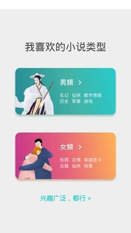 书城阁小说手机软件app截图