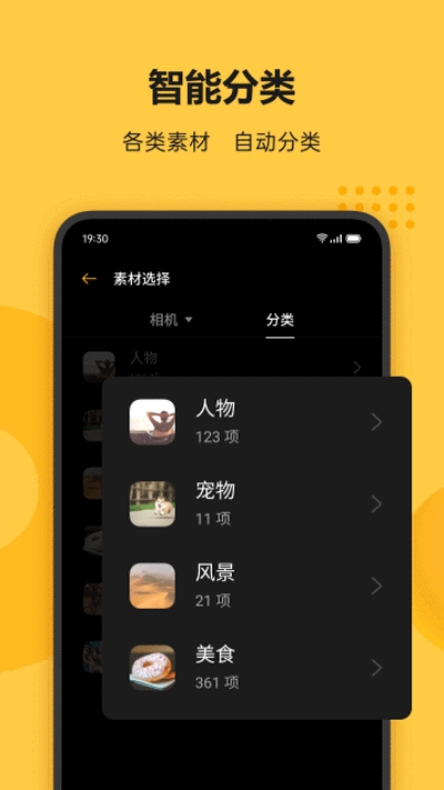 Soloop手机软件app截图