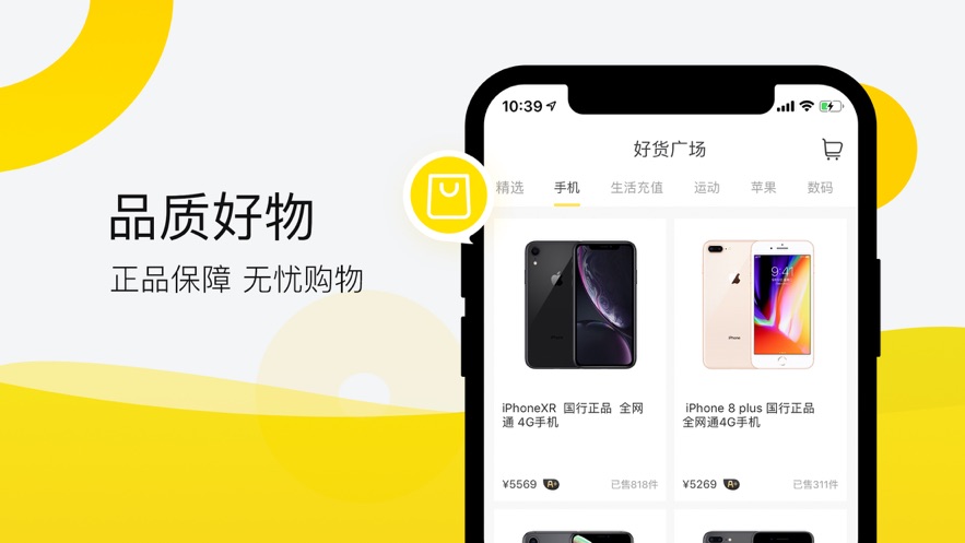 爱又米手机软件app截图