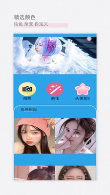 美颜甜美相机手机软件app截图