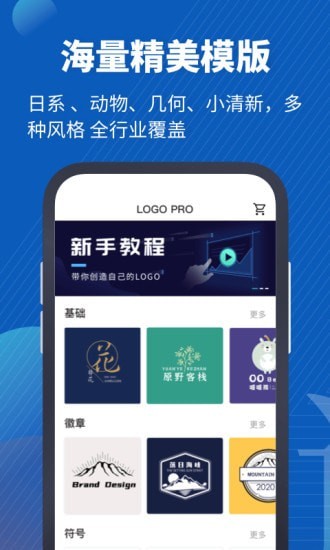 LogoPro相机手机软件app截图