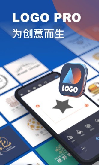 LogoPro相机手机软件app截图