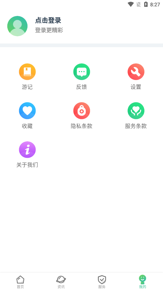 六安文旅手机软件app截图