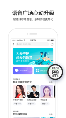 百度导航手机软件app截图