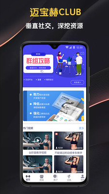 迈宝赫club手机软件app截图