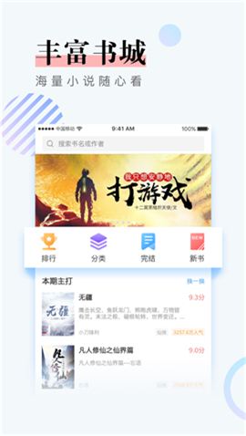 橡皮阅读手机软件app截图