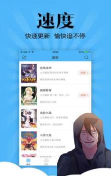 女神漫画手机软件app截图