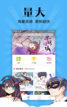 女神漫画手机软件app截图