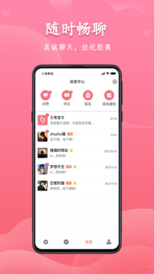 又友手机软件app截图