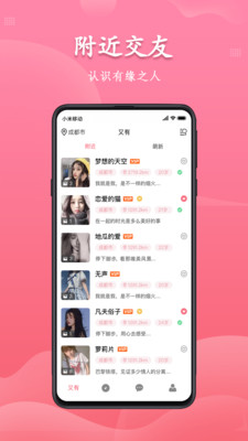 又友手机软件app截图