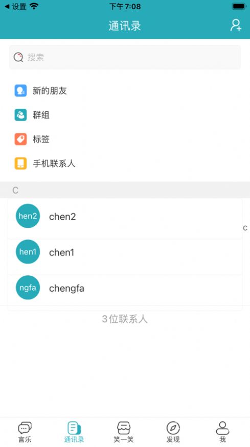 言乐交友手机软件app截图