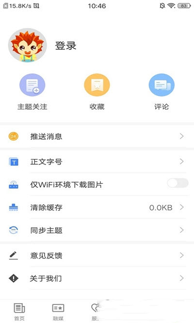 尉犁好地方手机软件app截图