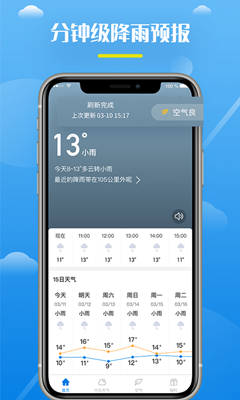 全民天气王手机软件app截图