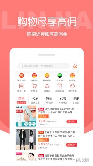 邻家手机软件app截图