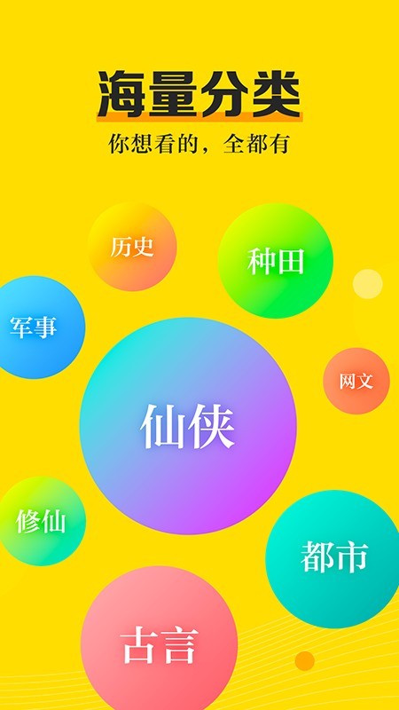 米悦小说手机软件app截图