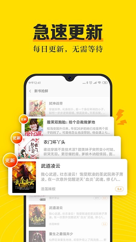 米悦小说手机软件app截图