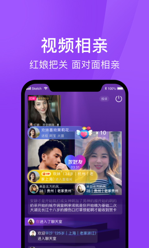 遇婚手机软件app截图